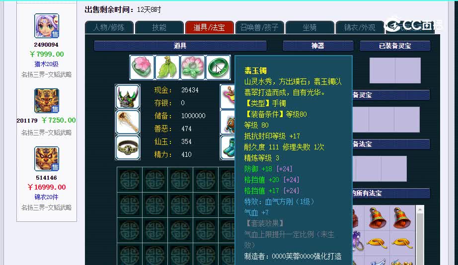 171魔王