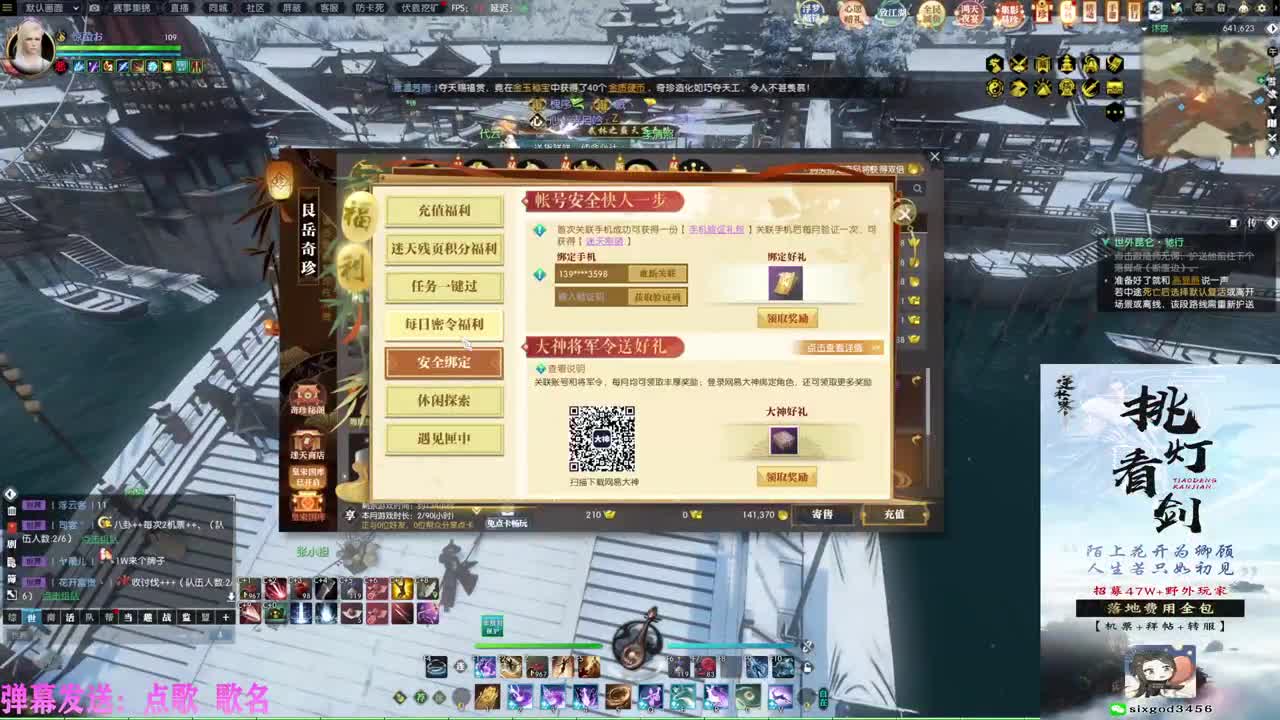 挑灯看剑收47W 第3段