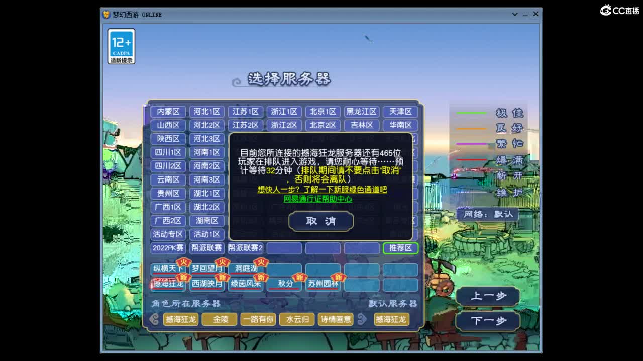 听说梦幻能赚钱 第1段