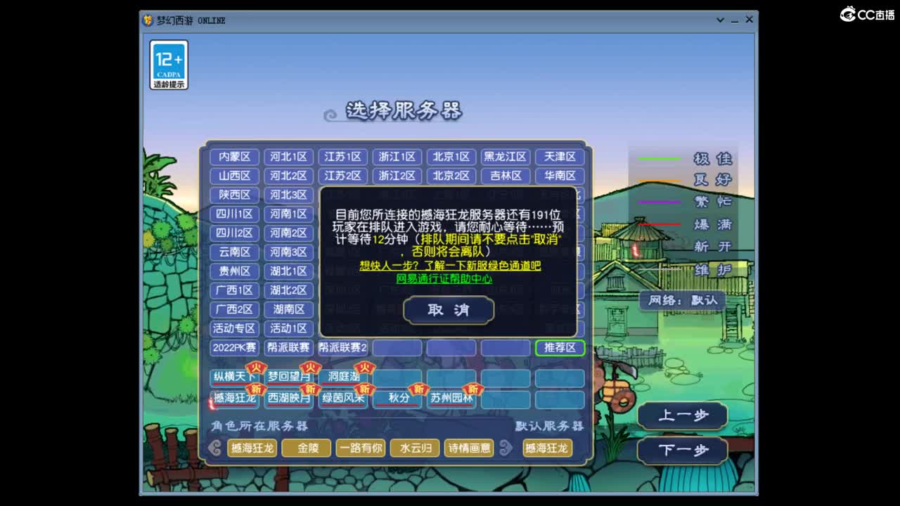 听说梦幻能赚钱 第2段
