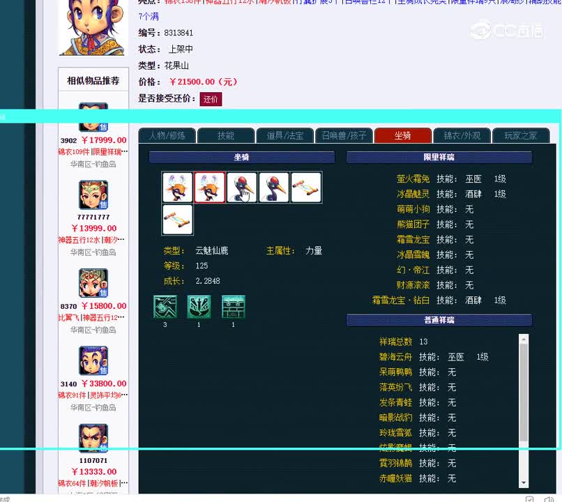109花果山