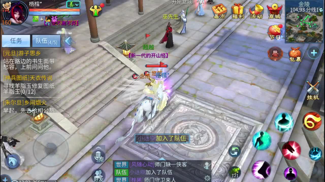 接打包比武 接托 指挥 接所有 第2段