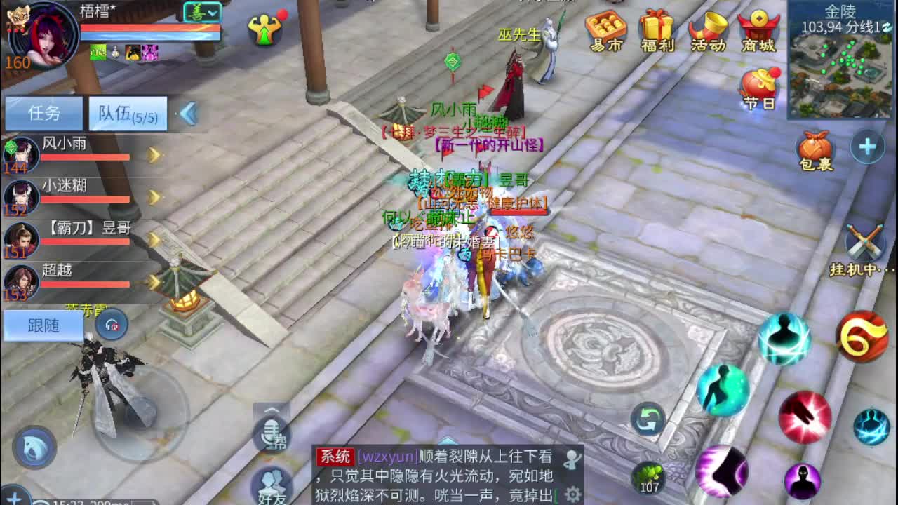 接打包比武 接托 指挥 接所有 第7段