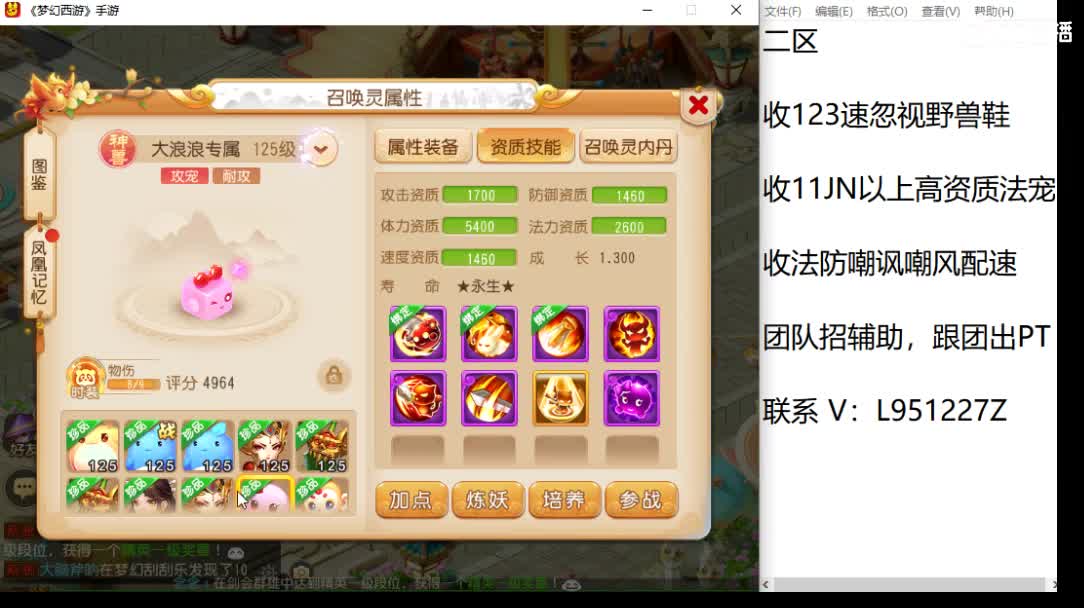 新年快乐咯！ 第6段