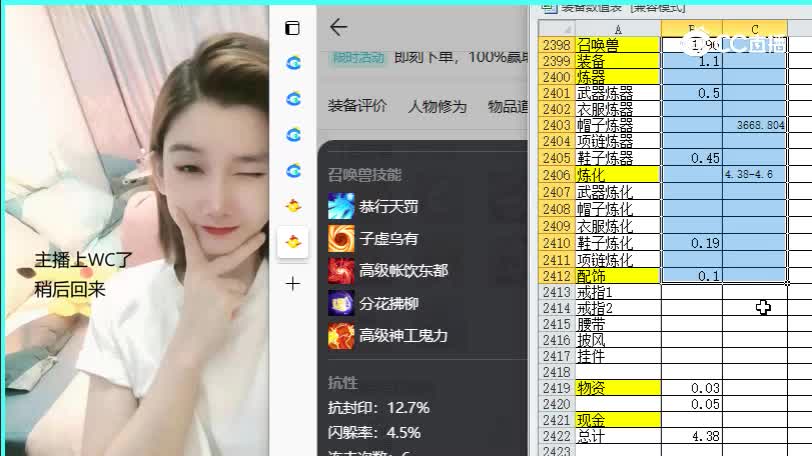 满堂锦绣男鬼