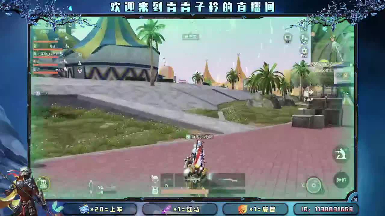 2023 你好 。 第2段