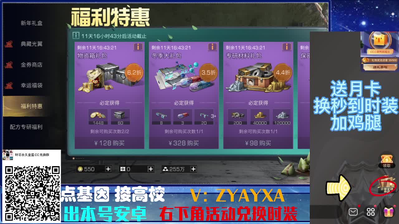 时装特惠！接诡楼.接所有卡层滴滴滴！ 第6段