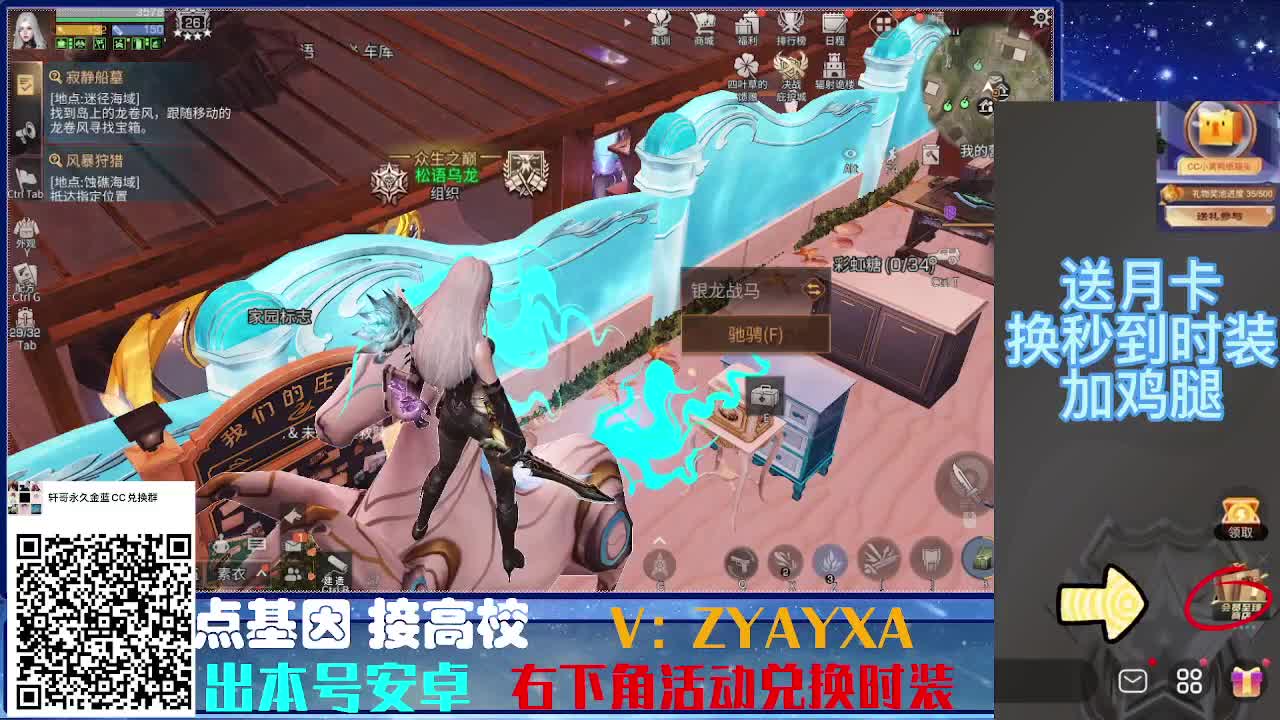 时装特惠！接诡楼.接所有卡层滴滴滴！ 第9段