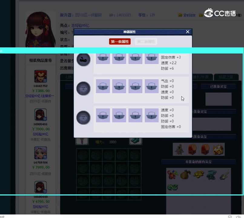 129无底洞