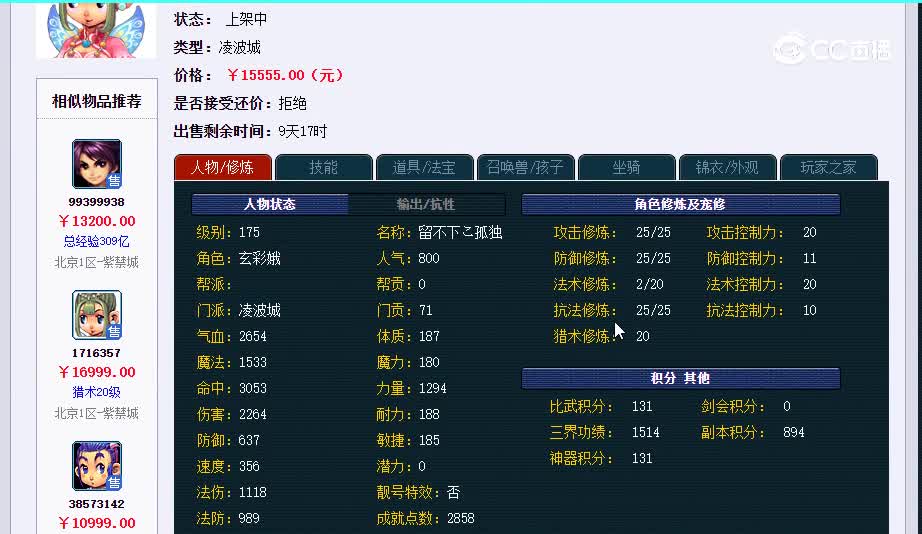 175凌波
