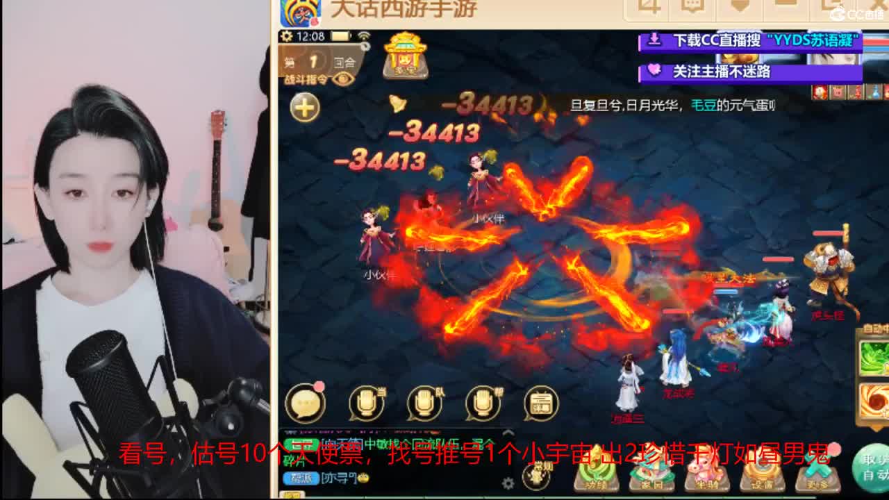 10个天使票接看号估号 第1段