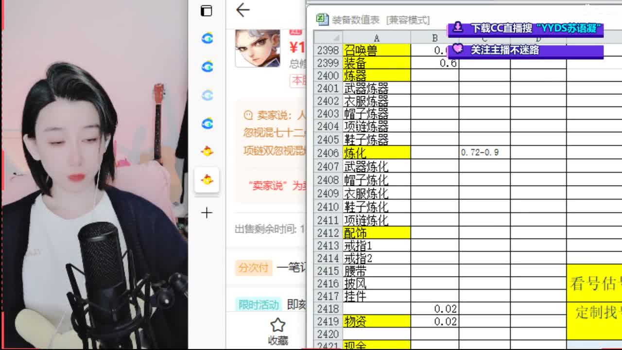 10个天使票接看号估号 第2段