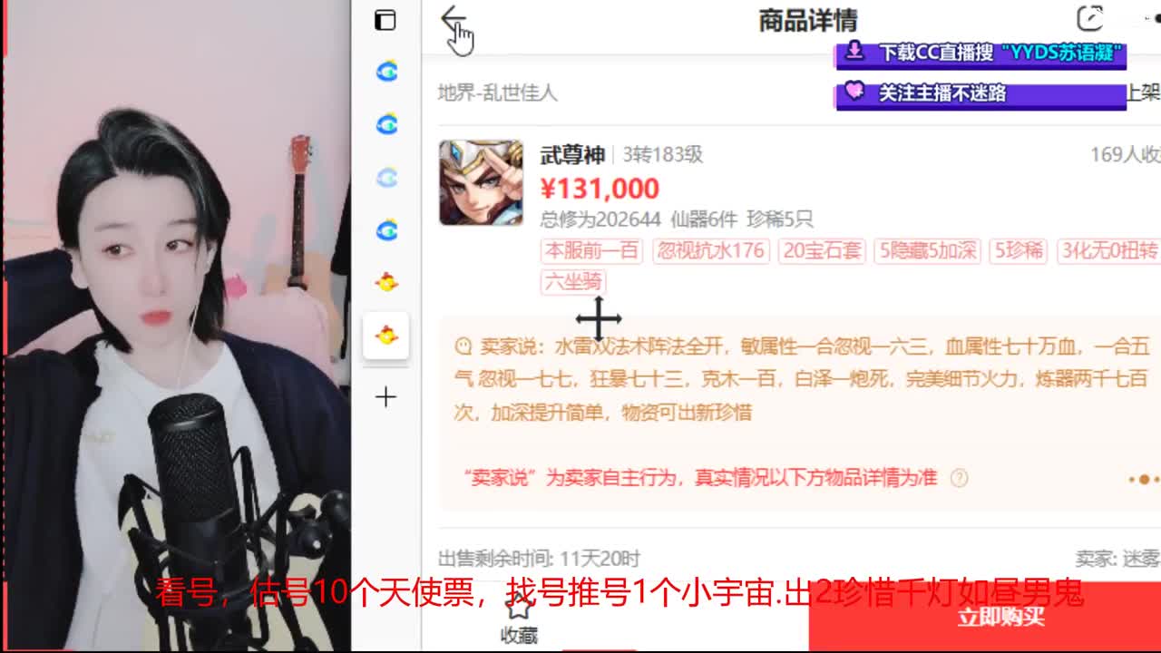 10个天使票接看号估号 第3段