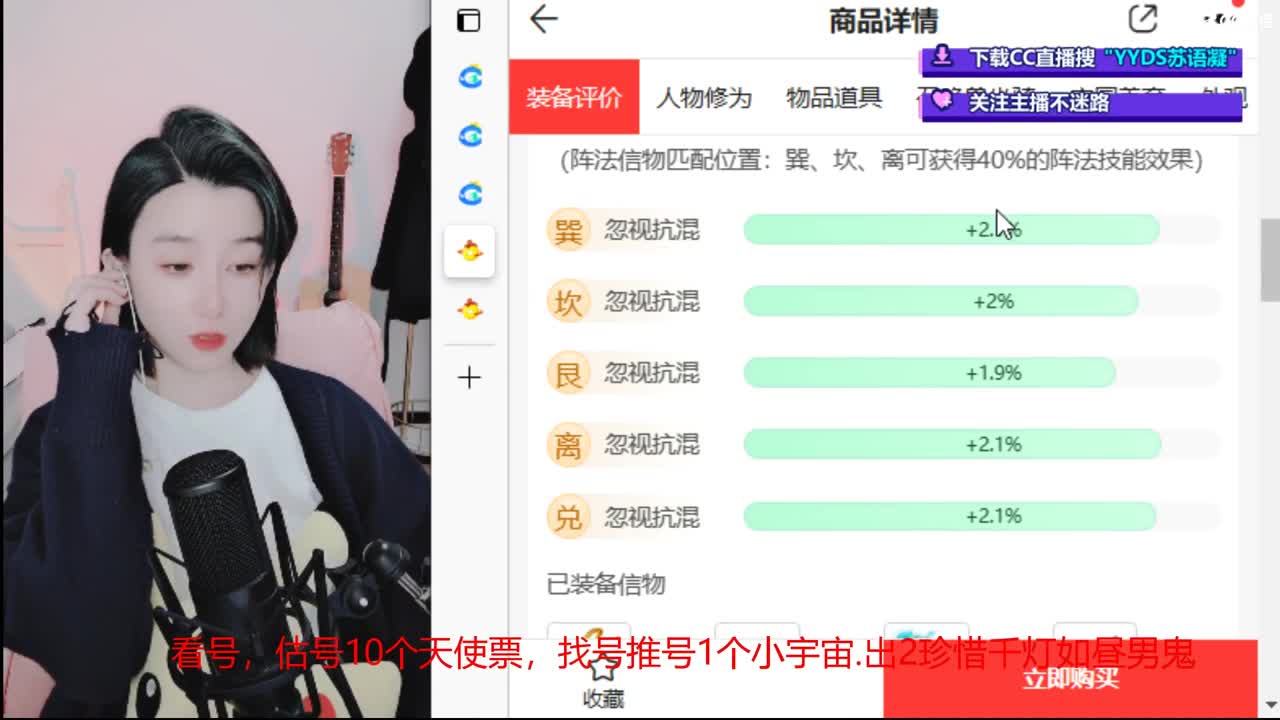 10个天使票接看号估号 第6段