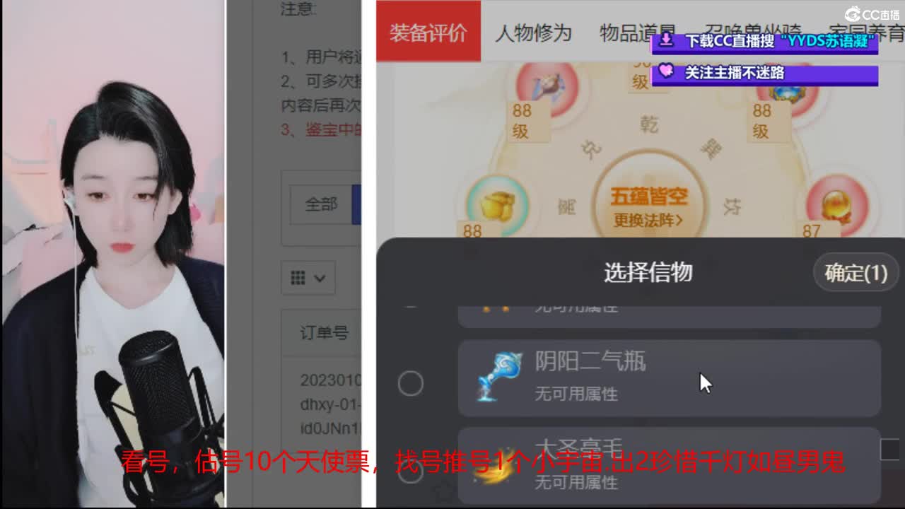 10个天使票接看号估号 第7段