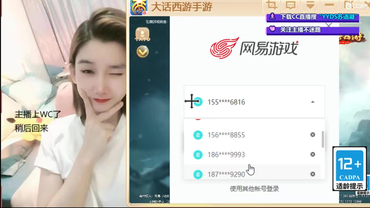 10个天使票接看号估号 第8段