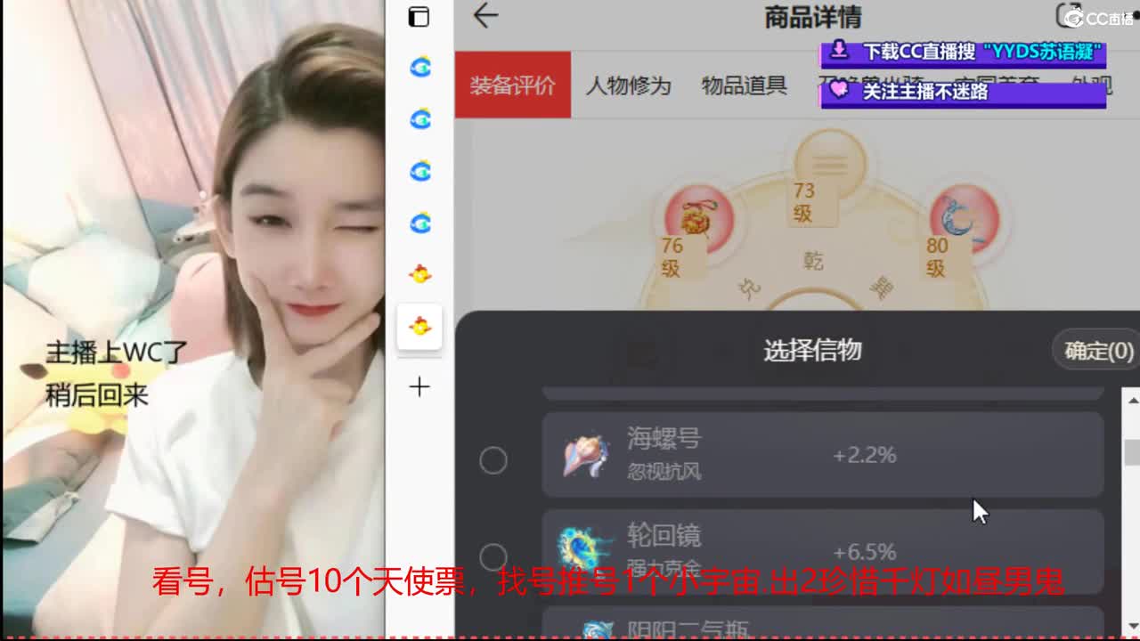 10个天使票接看号估号 第10段