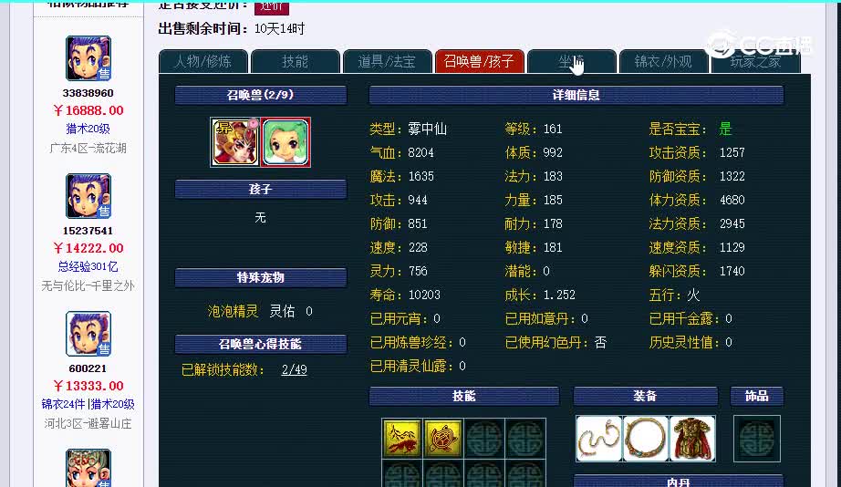 159凌波