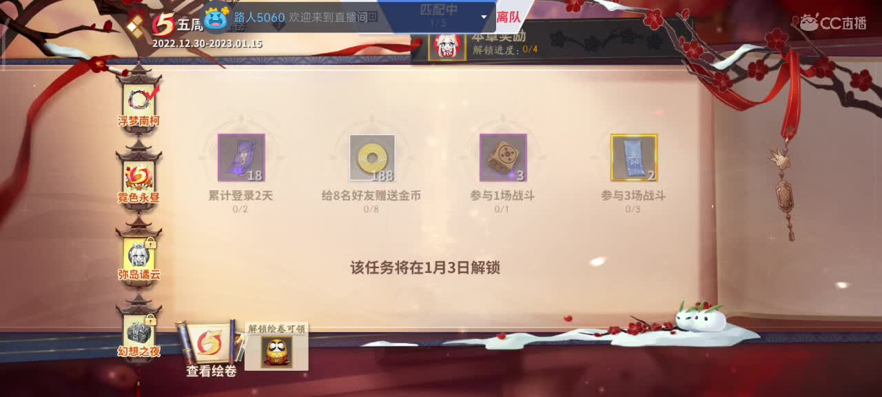 今天也是努力的一天 第3段