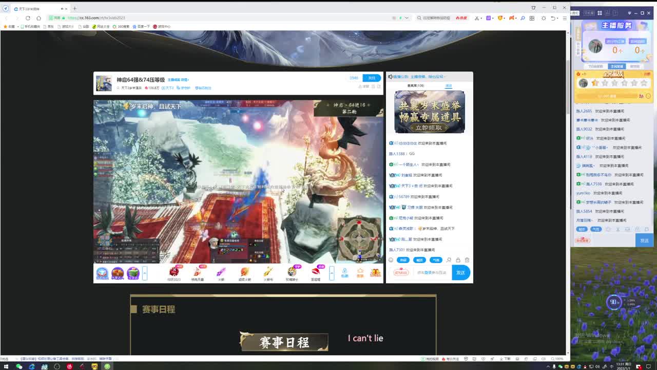 震惊长安第一龙 第7段