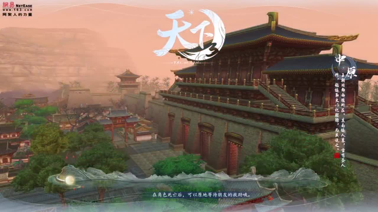 震惊长安第一龙 第8段