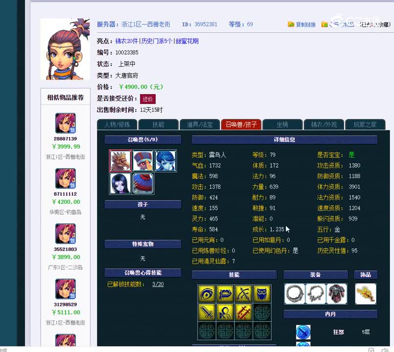 69大唐
