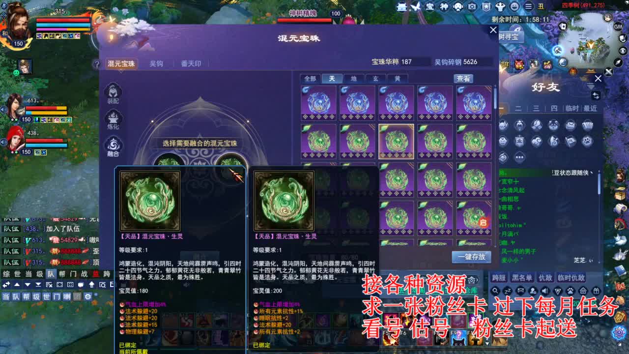 专业看号估号，四季树珠宝打造！ 第7段