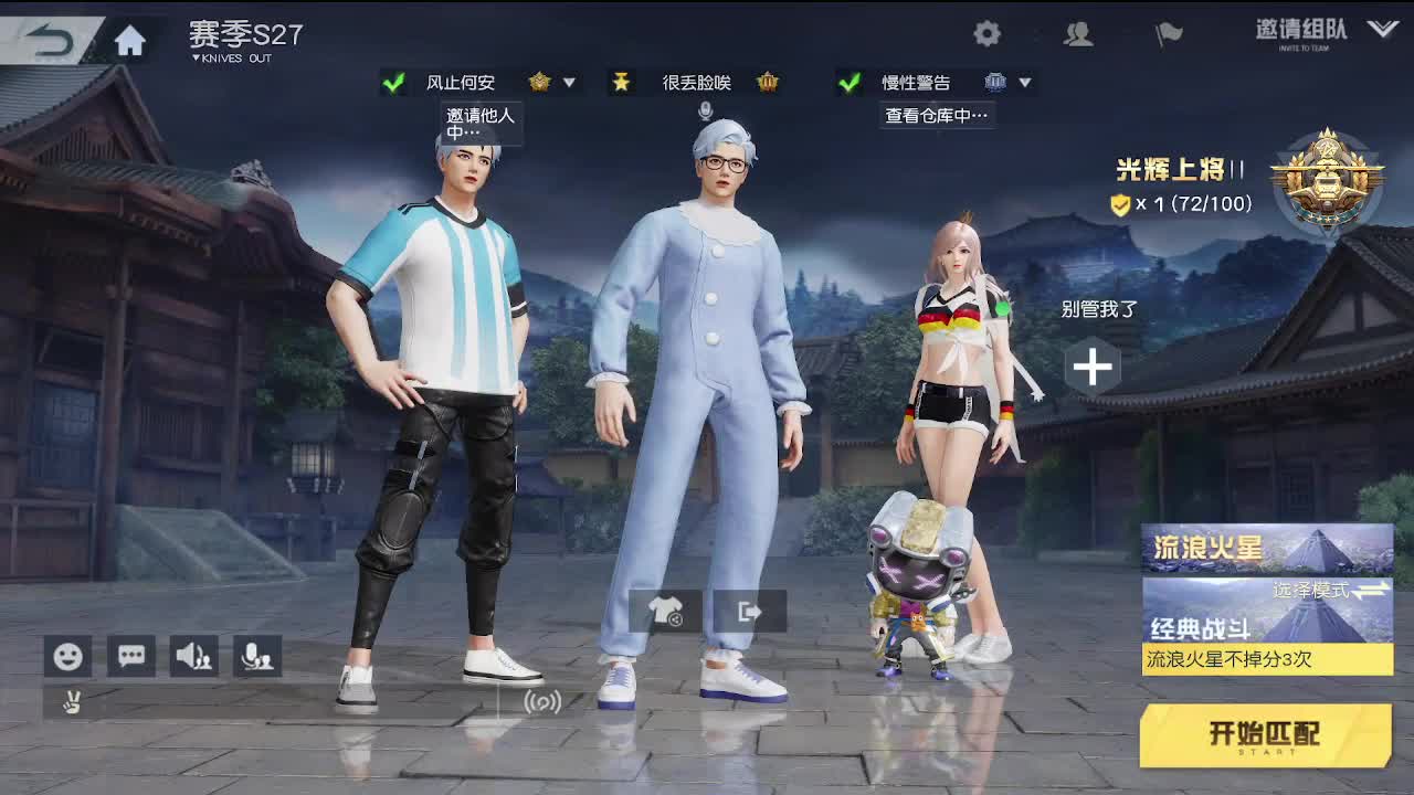 新的一年 祝你暴富！ 第2段
