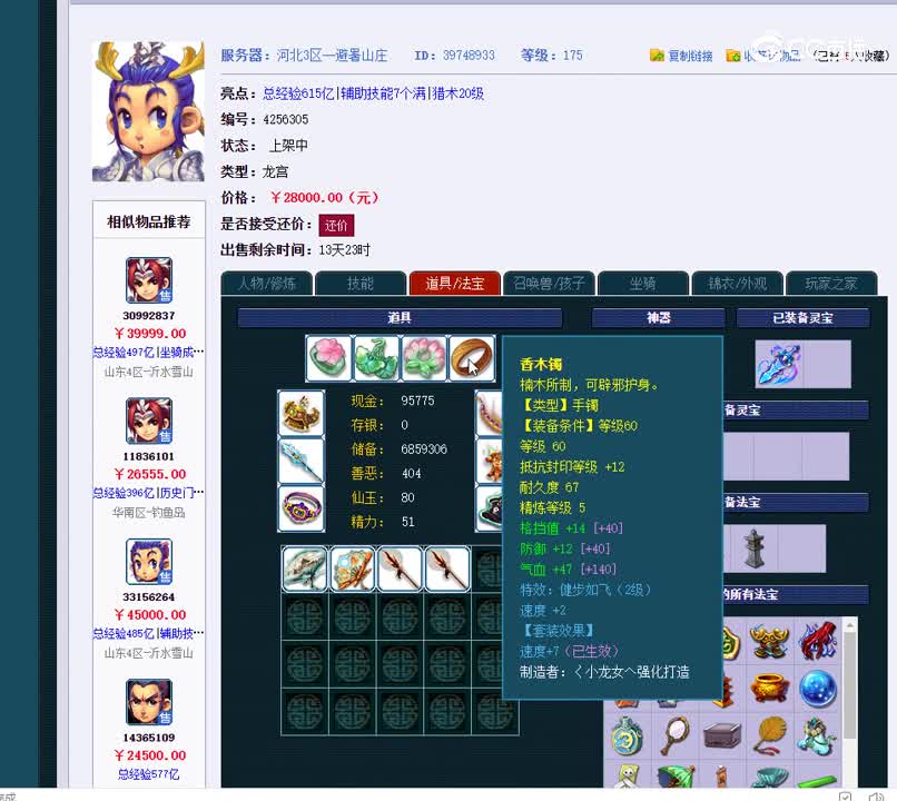 175龙宫