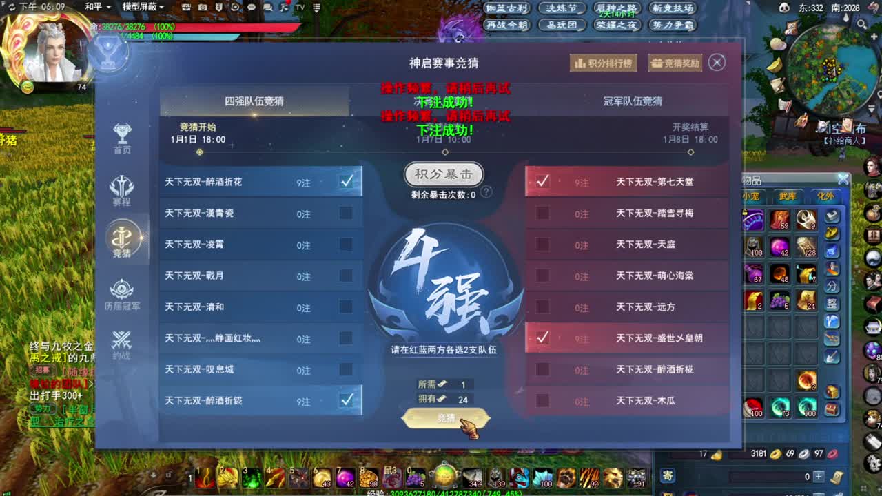 震惊长安第一龙 第4段