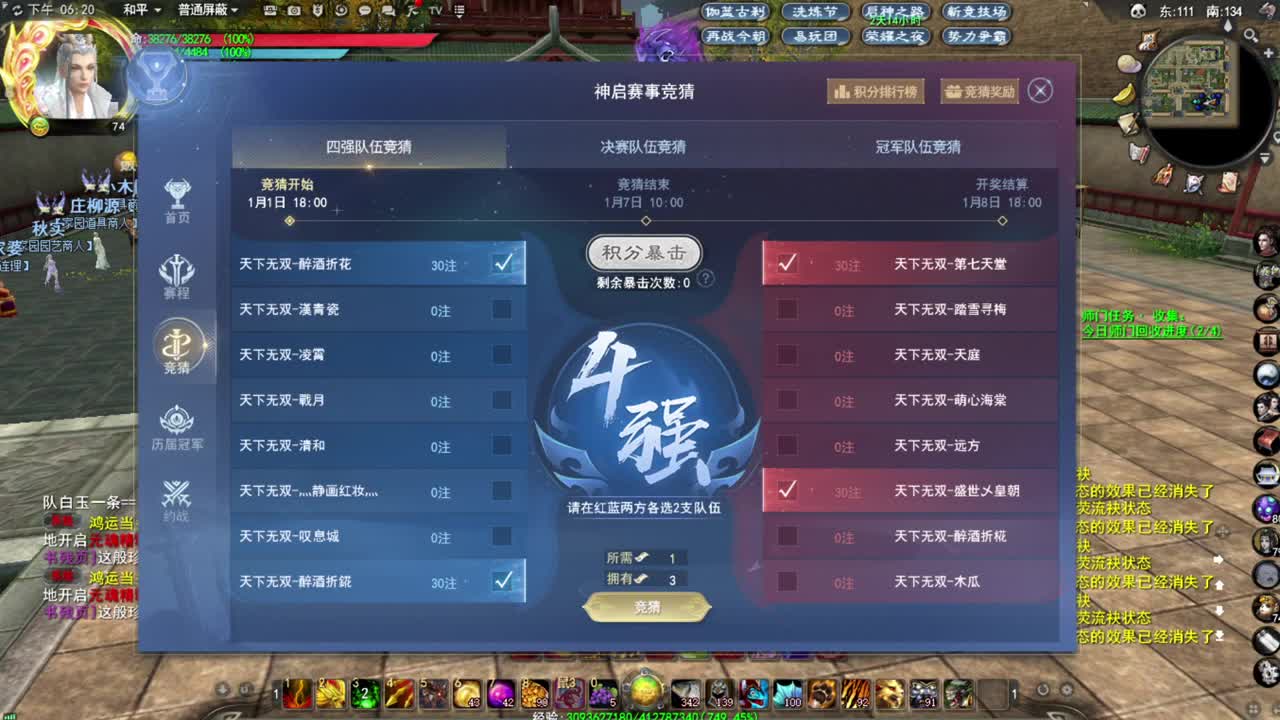 震惊长安第一龙 第5段