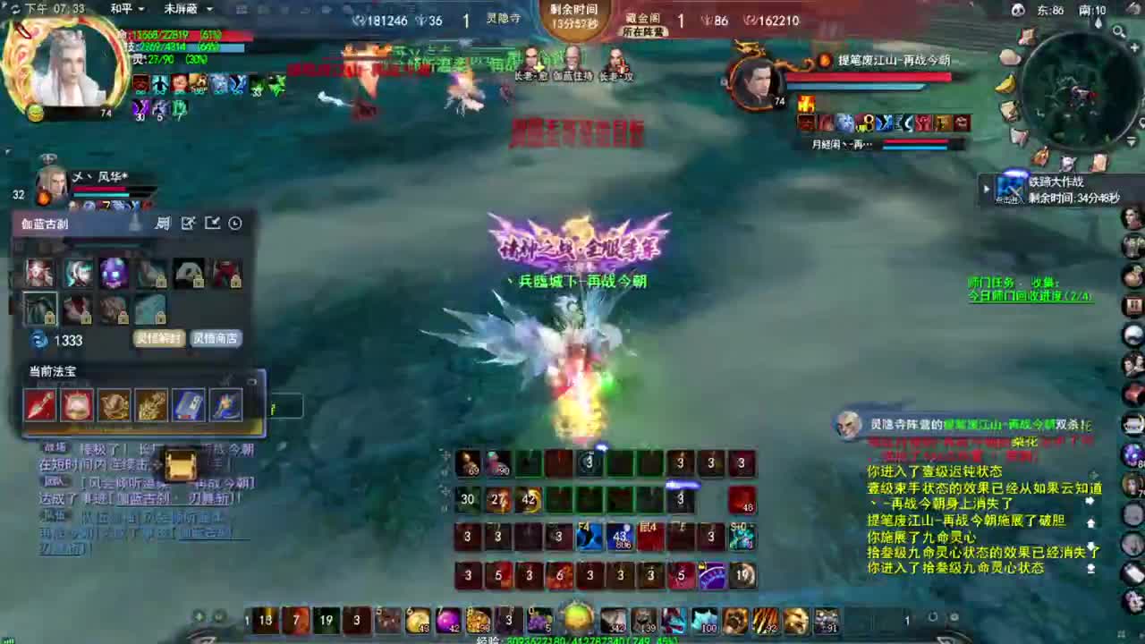震惊长安第一龙 第7段