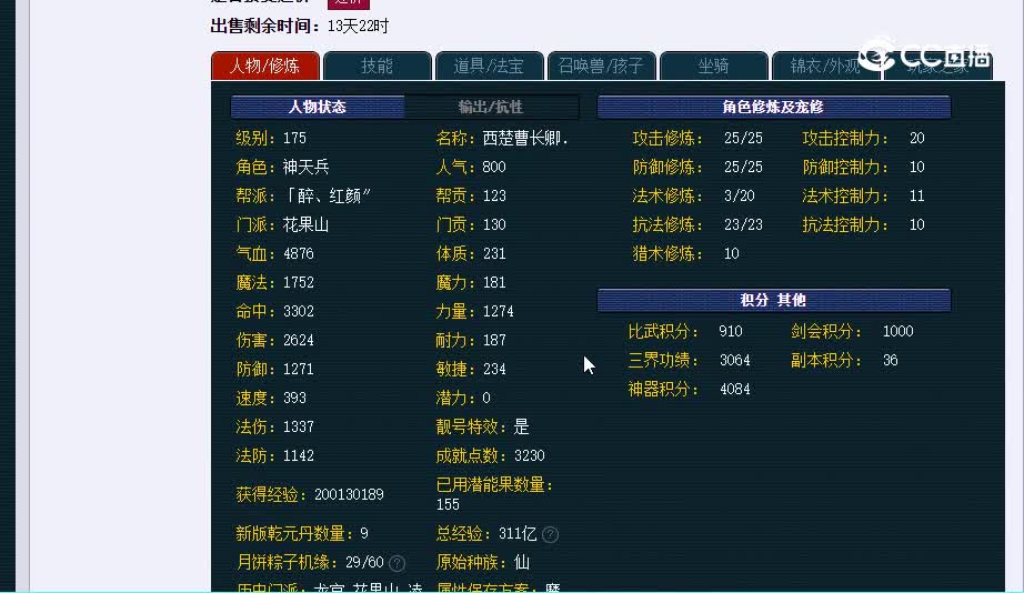 175龙泉