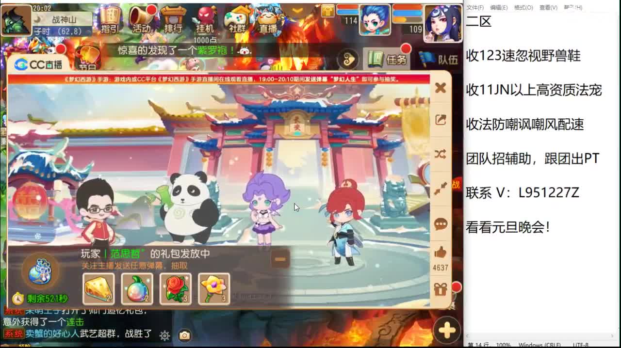 新年快乐咯！ 第2段