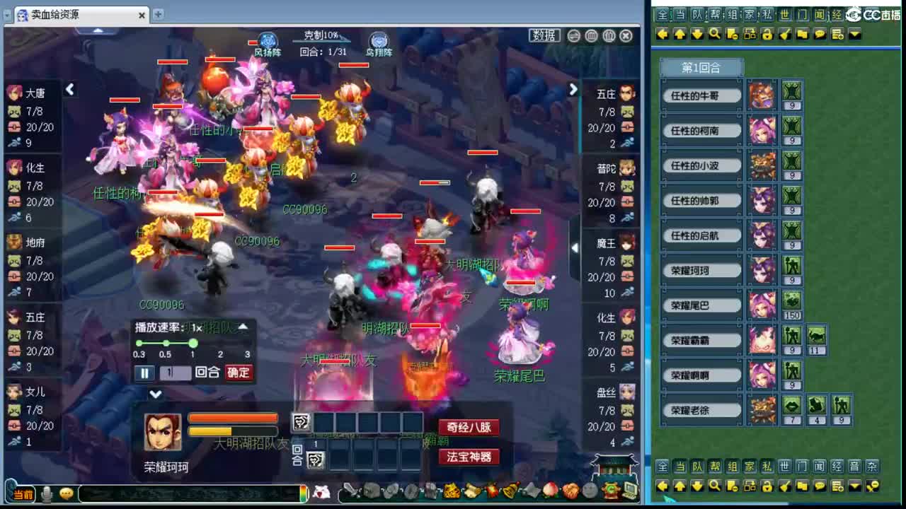 神威季军赛 第1段