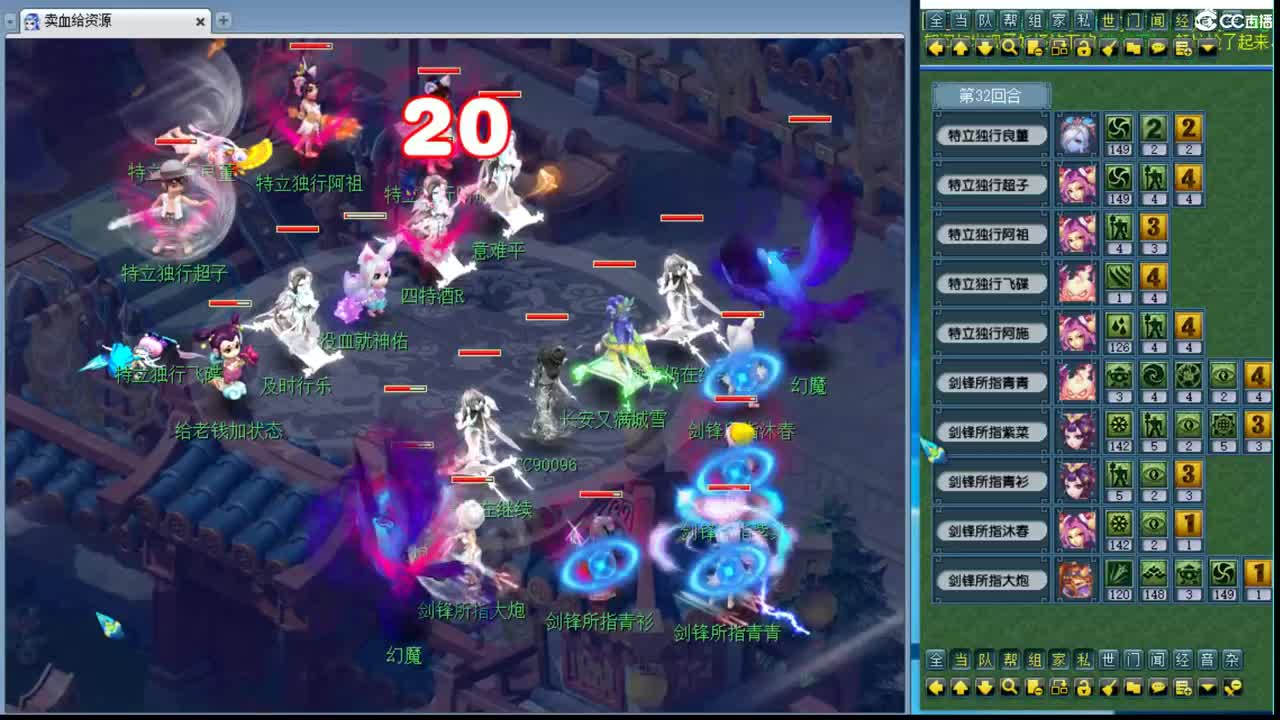神威季军赛 第2段