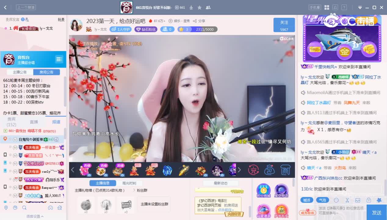 《主播超会唱》1.1