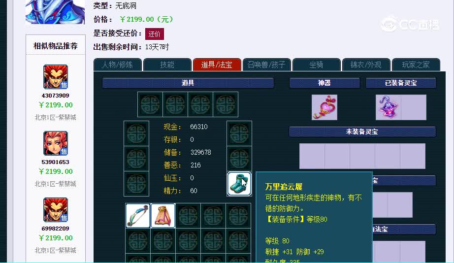 109无敌