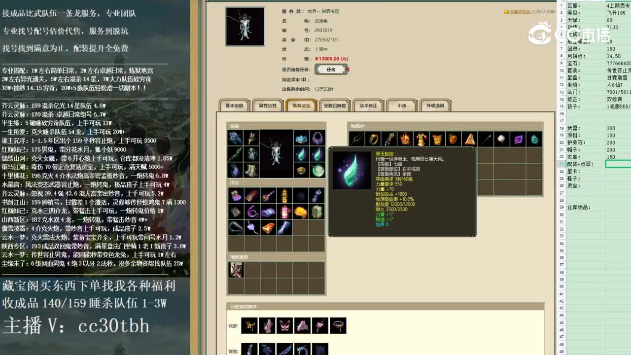 2023-01-01 22-10-42男龙