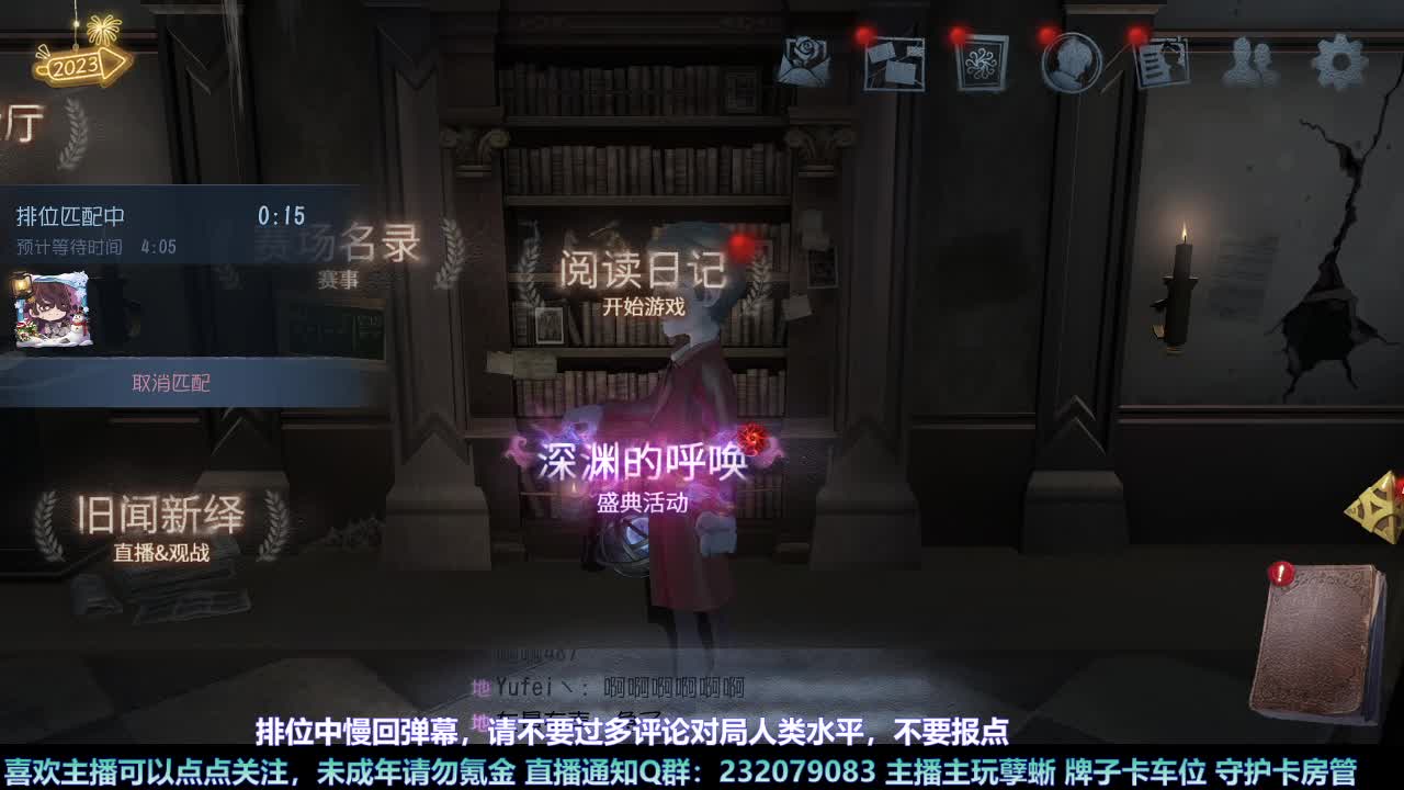 【白宵】哈哈在线查询主播心理状态 第1段