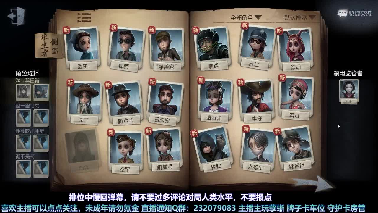 【白宵】哈哈在线查询主播心理状态 第5段