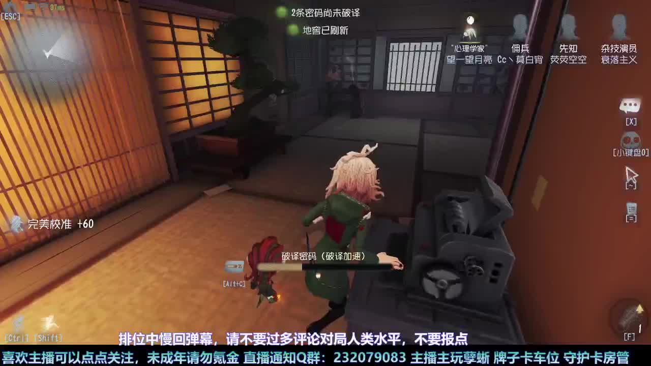 【白宵】哈哈在线查询主播心理状态 第6段