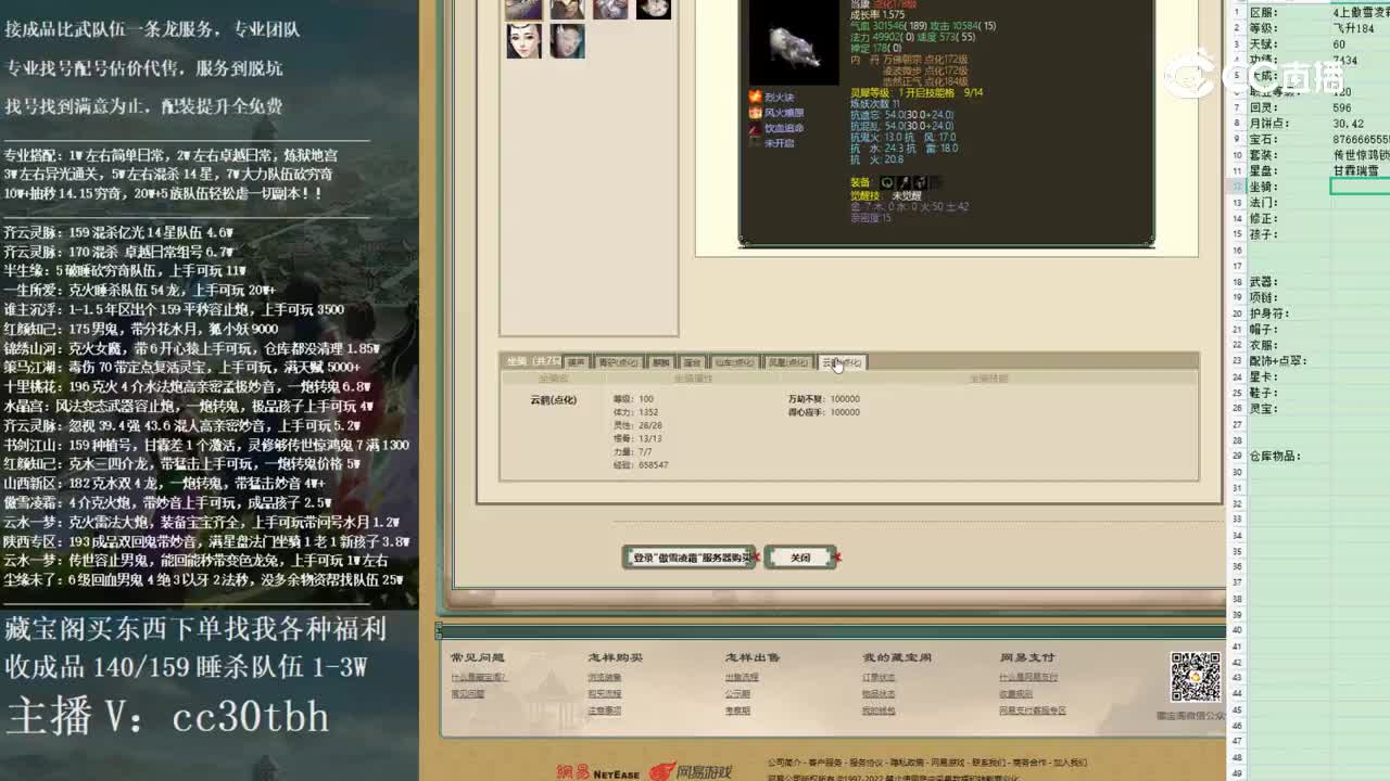 2023-01-01 22-47-35女仙