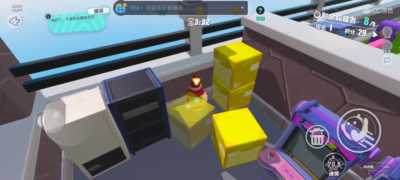 沉浸式直播 第2段