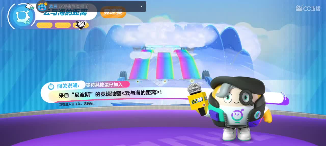 沉浸式直播 第4段