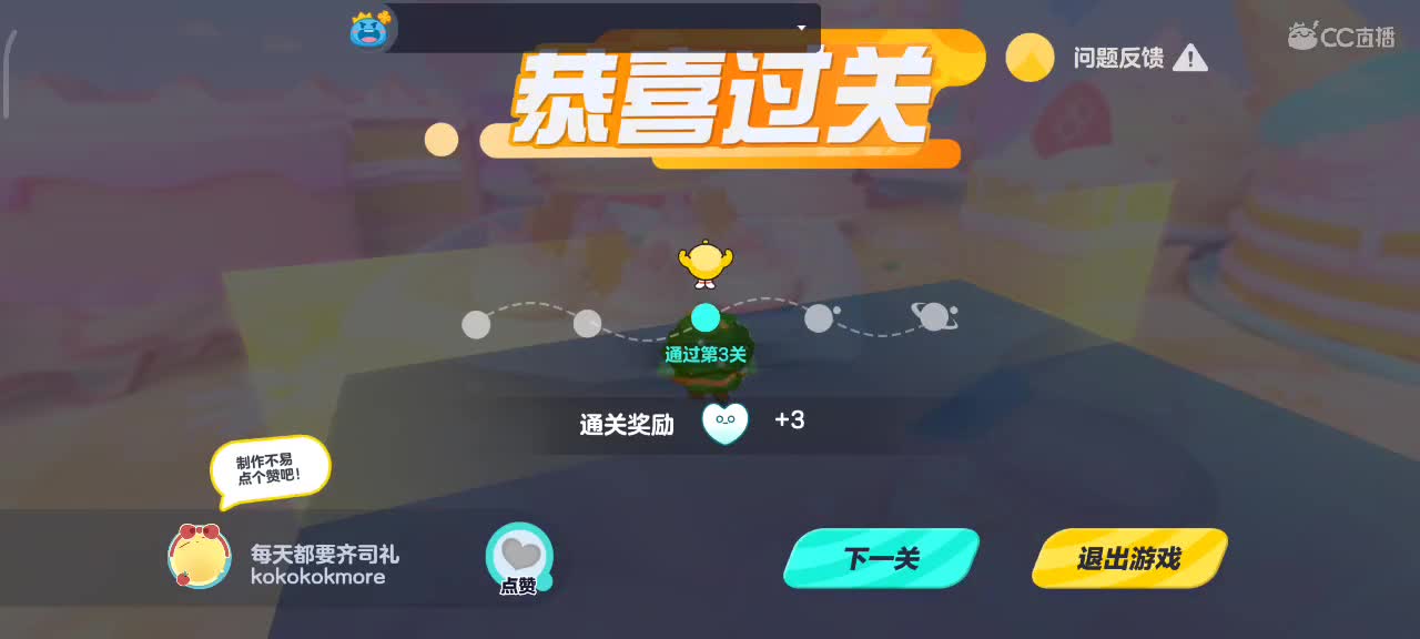 沉浸式直播 第5段
