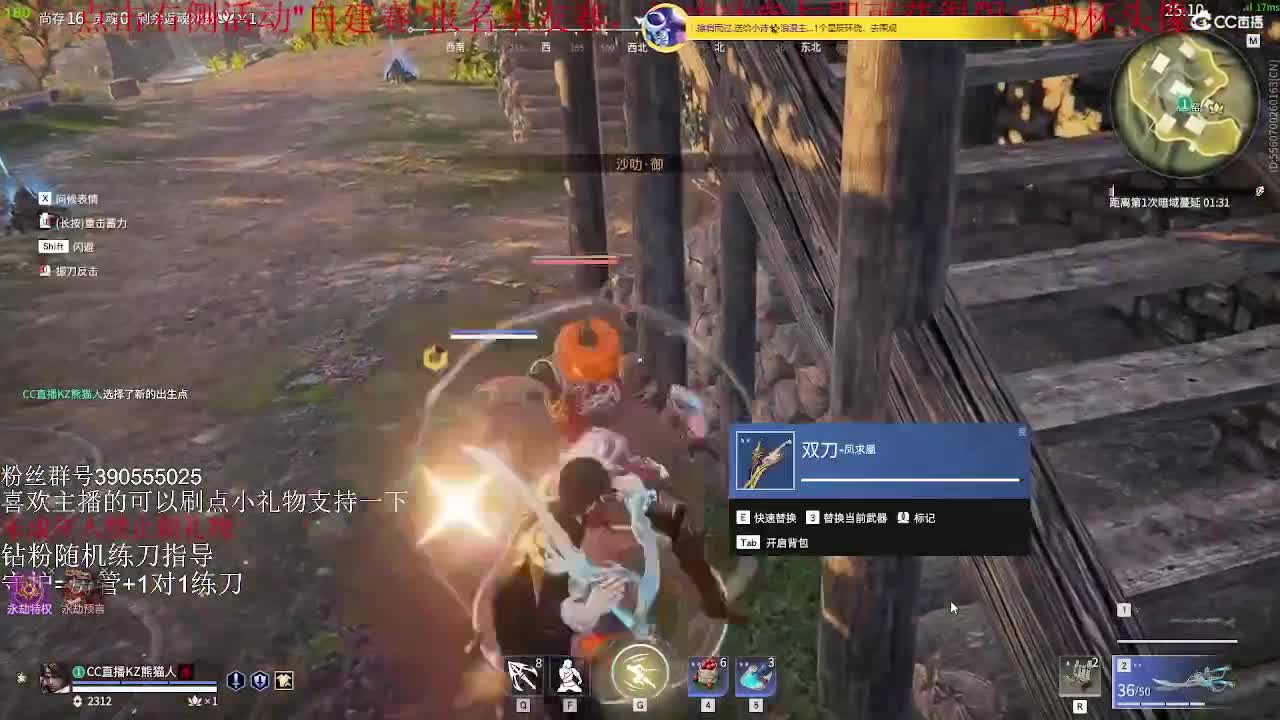 天人冲分 第1段