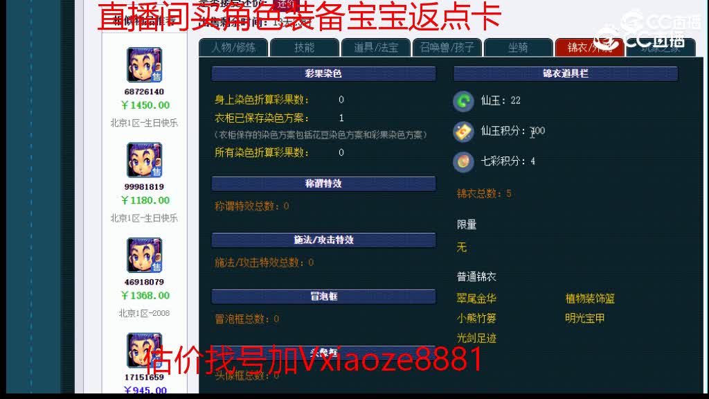 【主播点评】凌波城