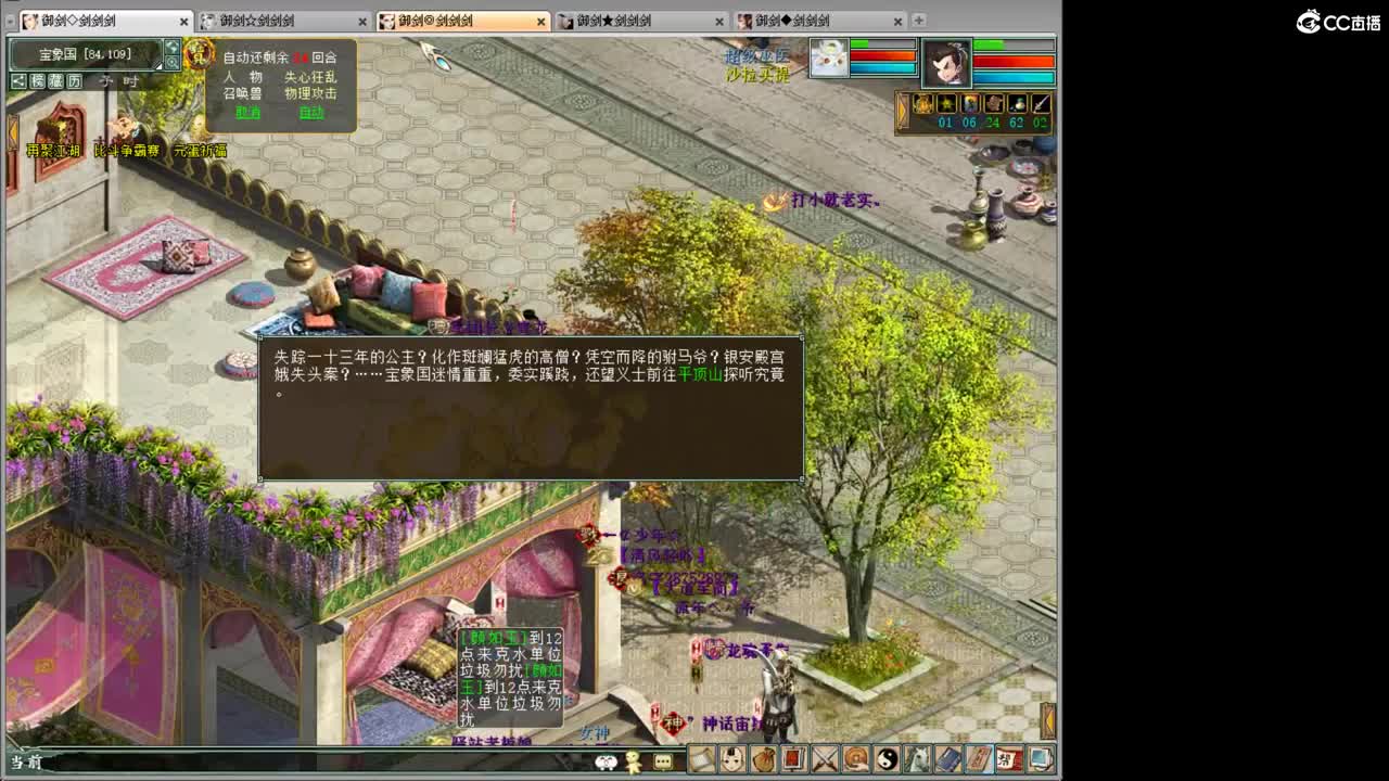 百万队伍日常了~ 第1段