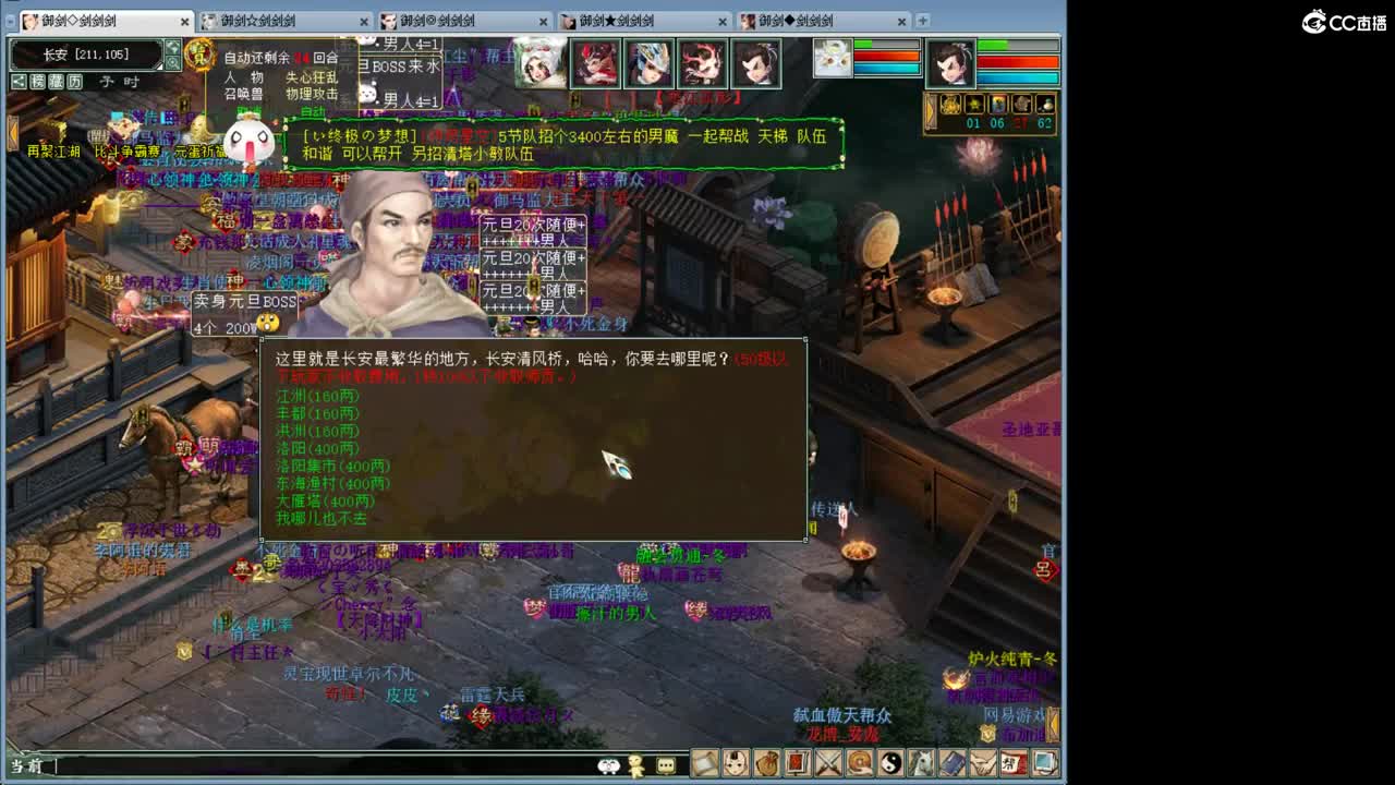 百万队伍日常了~ 第2段